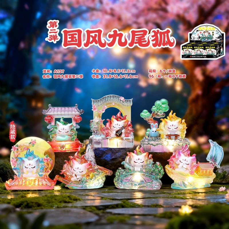 Nine Tailed Fox Blind Box Seri - Home Improvement And Hardware 评论和价格